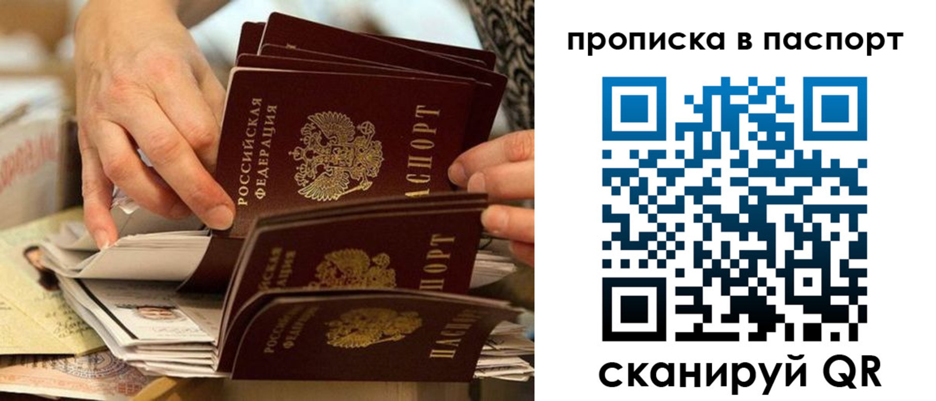прописка законно в Нижневартовске