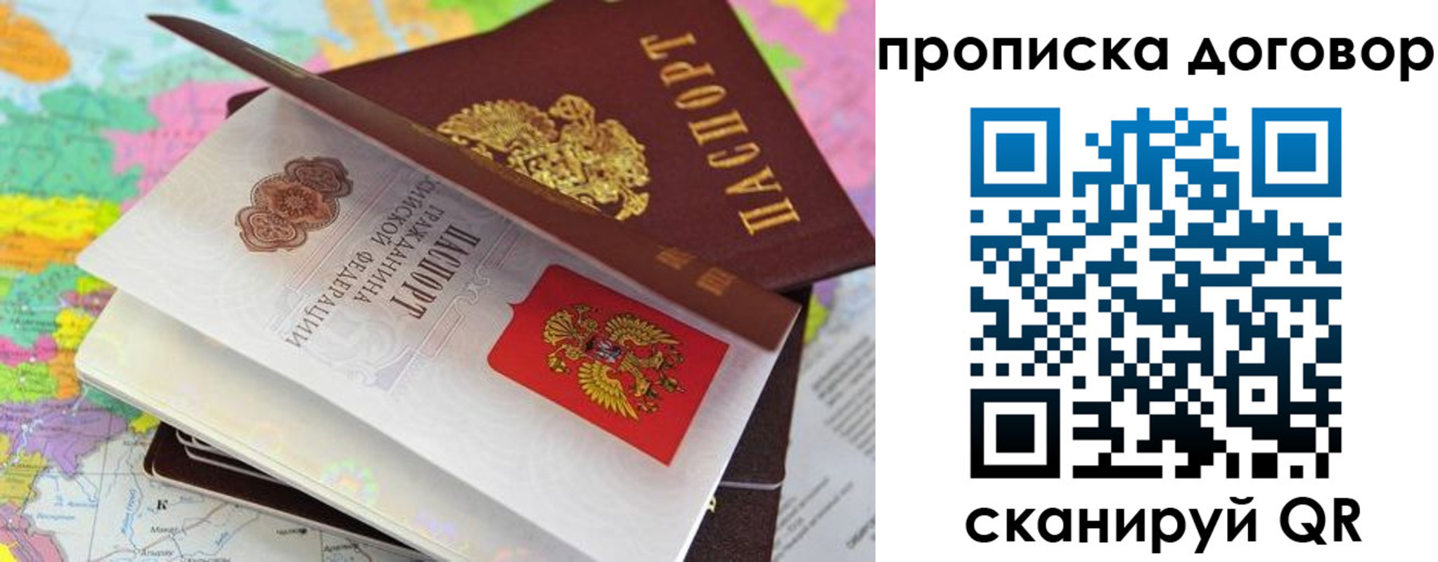 прописка в Нижневартовске