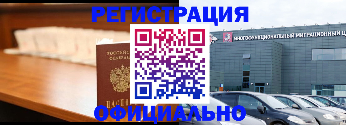где прописаться в Нижневартовске