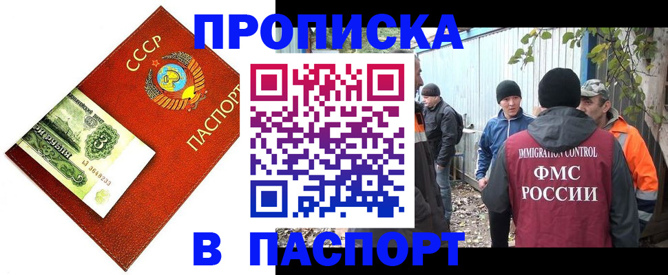 купить прописку в Нижневартовске