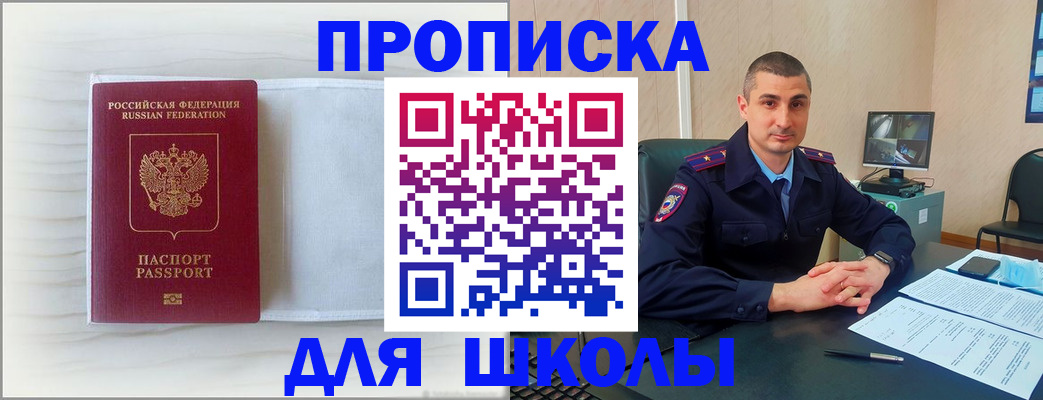 прописка регистрация в Нижневартовске
