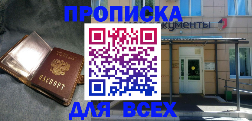 временная регистрация законно в Нижневартовске